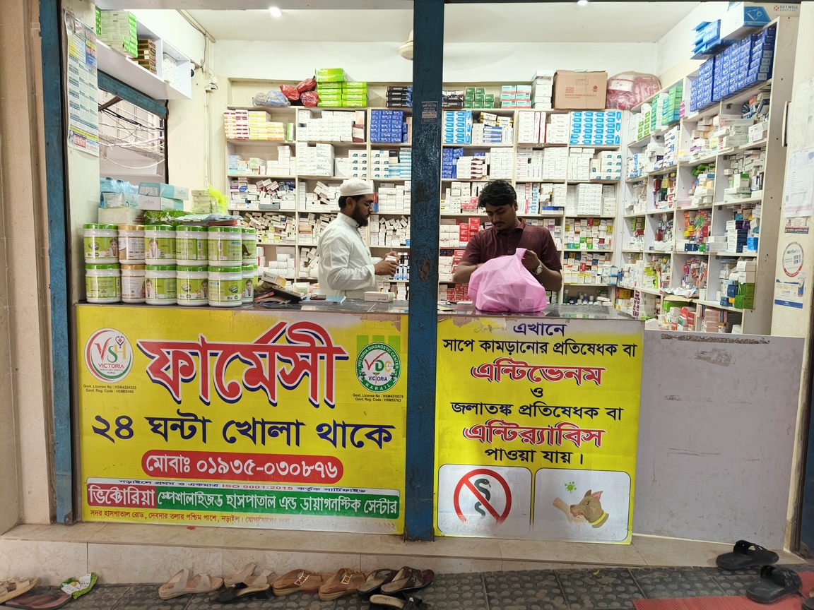Pharmacy