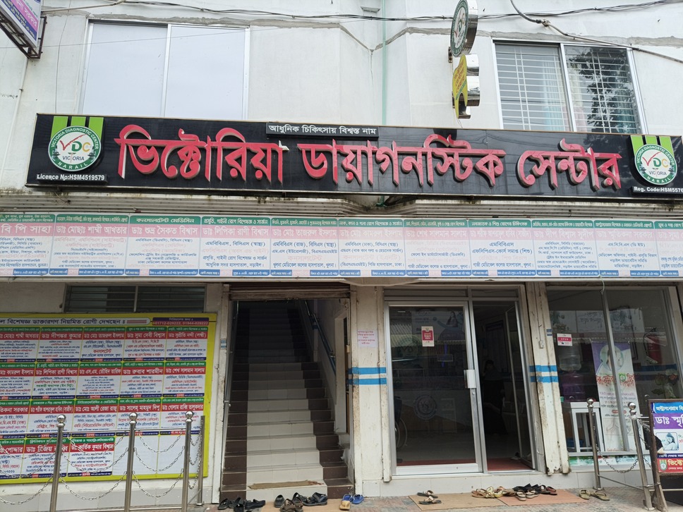 Victoria Diagnostic Center